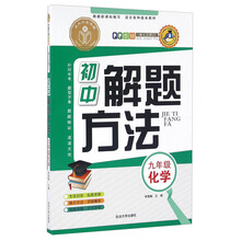 初中化學(xué)九年級