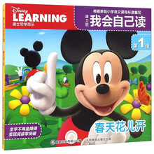 迪士尼