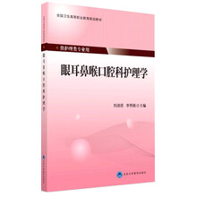護(hù)理學(xué)教材