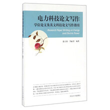 寫作指南