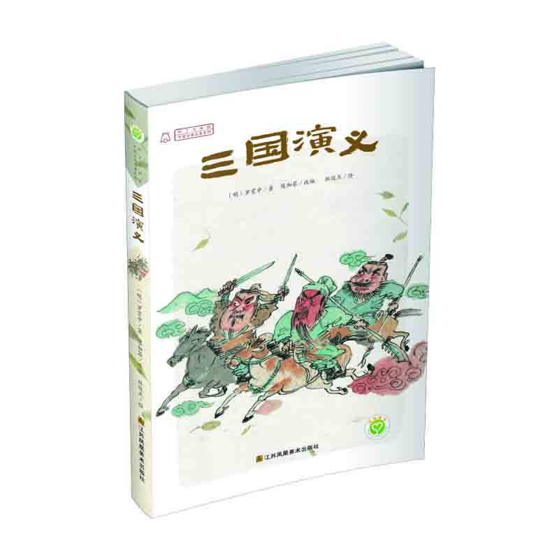 中國古典名著