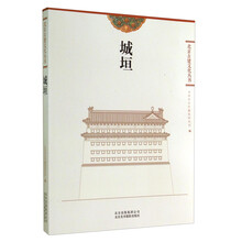 北京文化