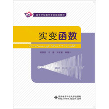 實(shí)變函數(shù)
