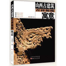 建筑裝飾