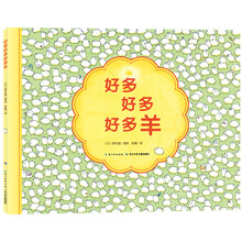 好多好多羊