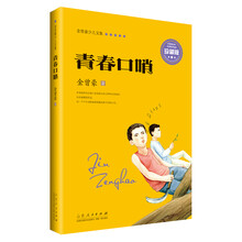 口哨