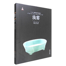 中國古代名窯