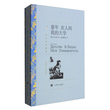 在人間我的大學