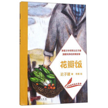 寫給小讀者