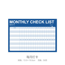 可撕便簽本