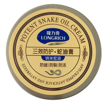 蛇油防凍防裂膏