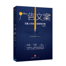 廣告文案