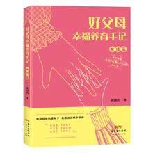 養(yǎng)育女孩