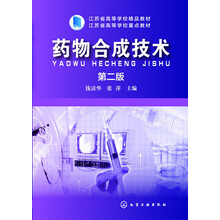 合成