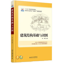 建筑結(jié)構(gòu)
