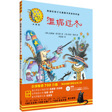 溫妮女巫繪本