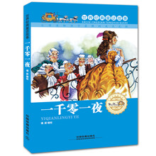 故事一千零一夜