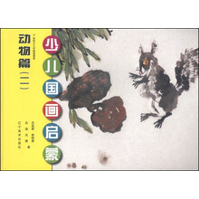少兒國畫