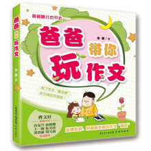 爸爸你