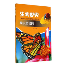 生物世界