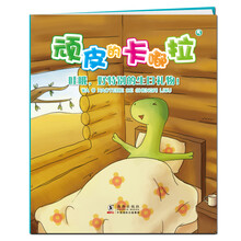 頑皮