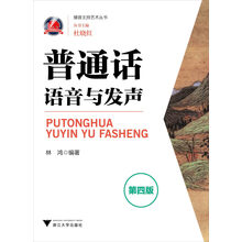普通話