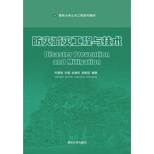 工程土木教材