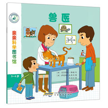 親親科學(xué)圖書(shū)館