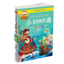小飛俠彼得潘
