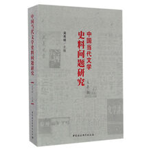 中國當(dāng)代文學(xué)史