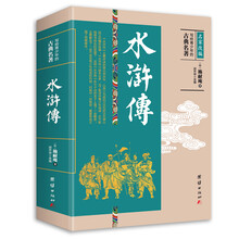 古典名著