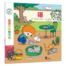 親親科學(xué)圖書館