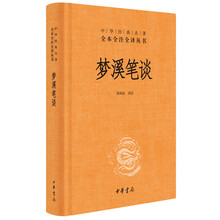 中華經(jīng)典名著