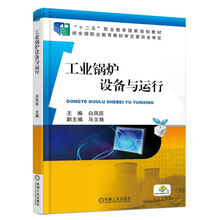 工業(yè)鍋爐