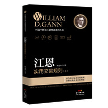 江恩