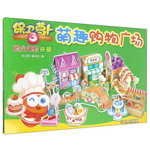 保衛(wèi)蘿卜3