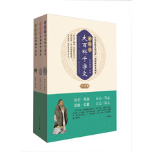 國(guó)學(xué)千字文