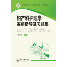 婦產(chǎn)科護(hù)理學(xué)習(xí)題集