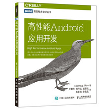 android應(yīng)用開(kāi)發(fā)