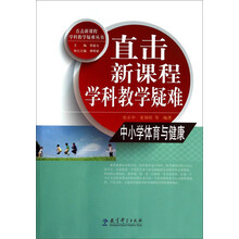 體育與健康