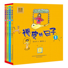 日子
