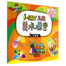 兒童水粉畫