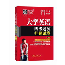大學(xué)四級(jí)