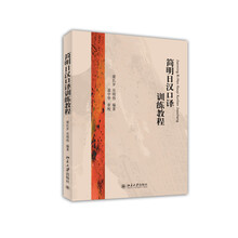 口譯教程