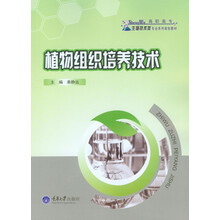 植物組織培養(yǎng)
