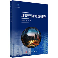 經(jīng)濟地理