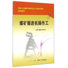 安全培訓