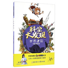 科學(xué)世界