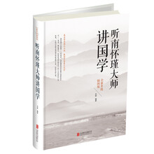 大師國學(xué)