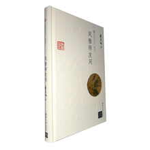 中華國學